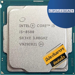 CPU INTEL Core I5-8500 6C/6T Socket 1151V2 ส่งเร็ว ประกัน CPU2DAY