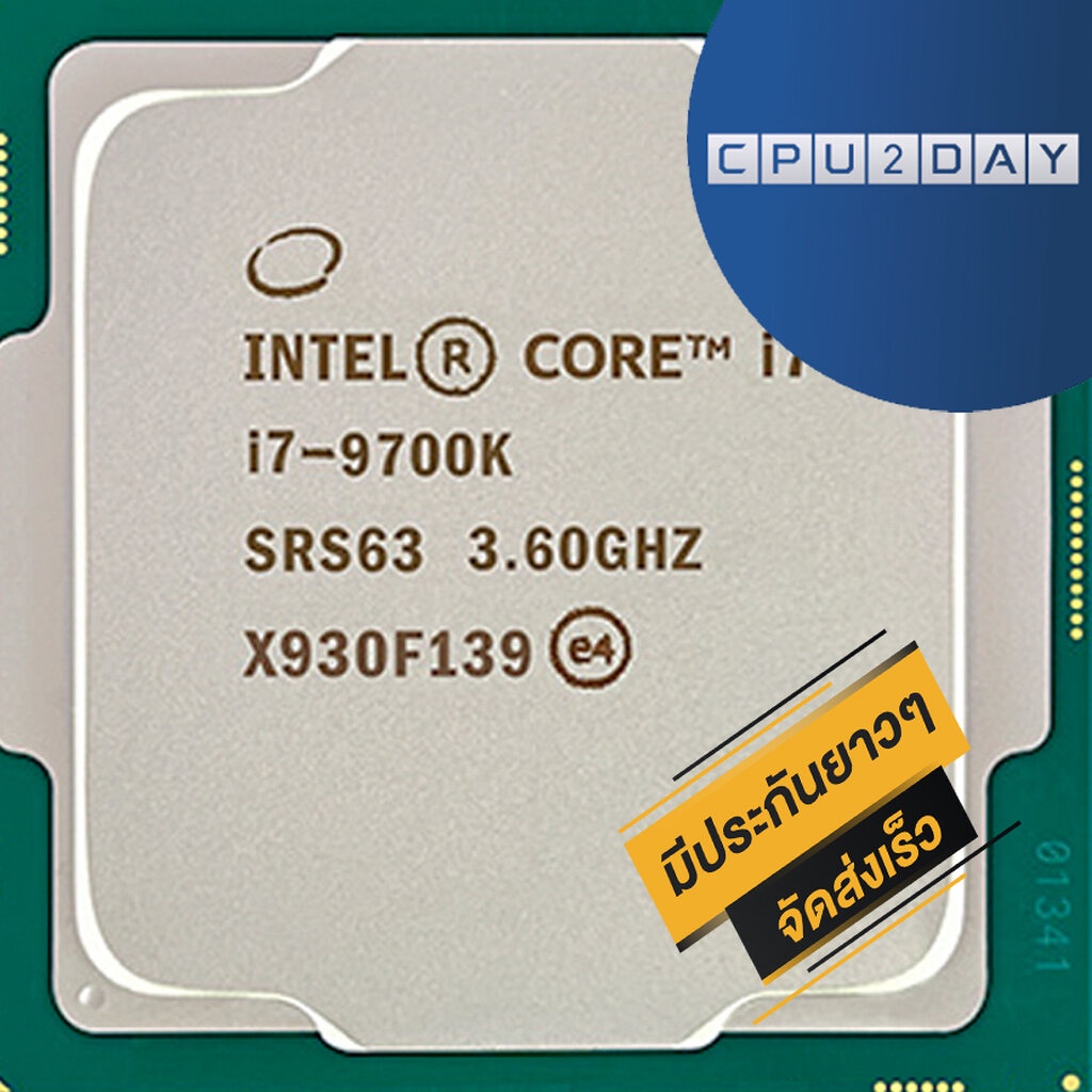 CPU INTEL Core I7-9700K 8C/8T Socket 1151V2 ส่งเร็ว ประกัน CPU2DAY
