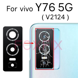 เลนส์กระจกกล้องด้านหลัง แบบเปลี่ยน พร้อมสติกเกอร์กาว สําหรับ Vivo Y76 5G V2124