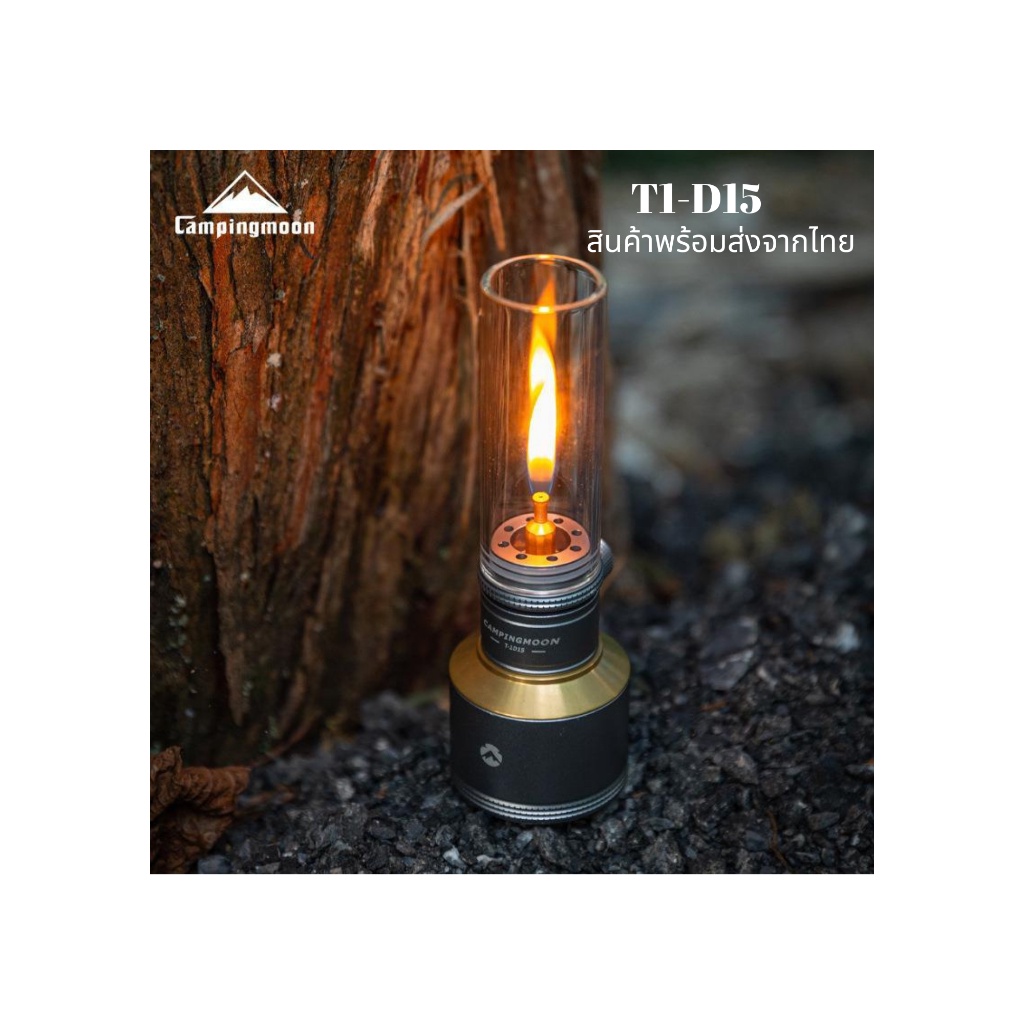 Campingmoon T-1D15ตะเกียงเปลวเทียนพร้อมGasTankสินค้าพร้อมส่งจากไทย