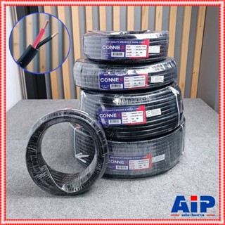 มี4ความยาวให้เลือก ทองแดงแท้ CONNEX สายลำโพง EVO-240 2x4 10/20/30/50เมตร สายลำโพงกลางแจ้ง EVO240 EVO 240 สายลำโพงกลมด...