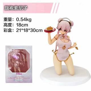 Super Soniko Cheongsam VER. 18 Forbidden ตุ๊กตา Breast เปลี่ยน Kneeling ความงามเซ็กซี่อะนิเมะตุ๊กตา 2 มิติที่สวยงามสาวเครื่องประดับ