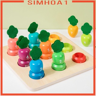 [Simhoa1] ของเล่นแครอทไม้ เสริมการเรียนรู้เด็กก่อนวัยเรียน