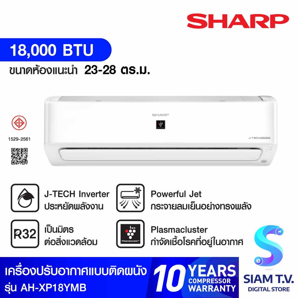 SHARP แอร์ เครื่องปรับอากาศติดผนัง18000BTU Plasmacuster INVERTER  รุ่นAH-XP18YMB โดย สยามทีวี by Sia