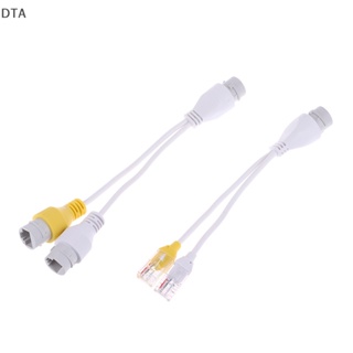 อะแดปเตอร์เชื่อมต่อเครือข่าย DTA RJ45 One-line Dual-purpose