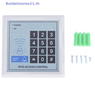 Buildvictories11 อุปกรณ์ระบบล็อคประตู RFID