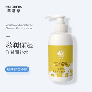 Spot# chamomile classic hand cream moisturizing hydrating anti-chapped fade dry lines small chamomile hand cream 8jj