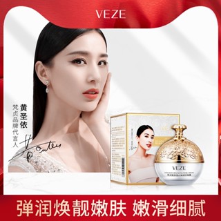 Spot# Fanzhen collagen elastic moisturizing Pearl cream moisturizing moisturizing skin care facial care cream wholesale 8jj