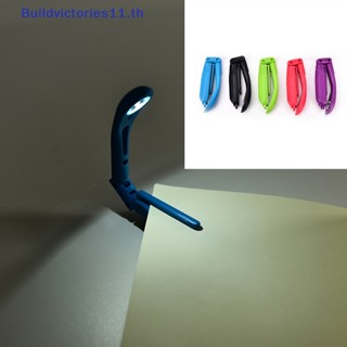 Buildvictories11 โคมไฟอ่านหนังสือ LED ขนาดเล็ก แบบพกพา พับได้