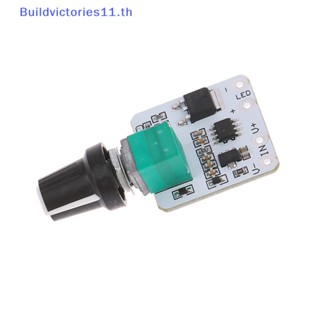 Buildvictories11 โมดูลไฟหรี่ LED แรงดันไฟฟ้าคงที่ พร้อมสวิตช์บอร์ด 12V TH