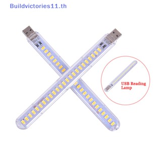 Buildvictories11 โคมไฟอ่านหนังสือ LED 24 ดวง 5V 12W USB TH