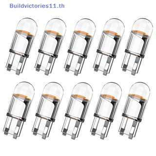 Buildvictories11 ใหม่ล่าสุด หลอดไฟ LED W5W T10 Cob ปลั๊กอิน สําหรับรถยนต์ รถบรรทุก 10 ชิ้น