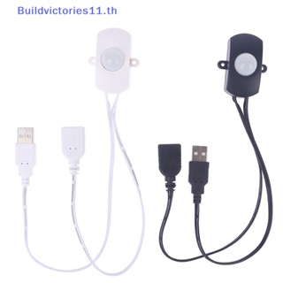 Buildvictories11 สวิตช์เซนเซอร์ตรวจจับการเคลื่อนไหว อินฟราเรด USB PIR TH