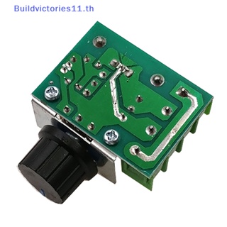 Buildvictories11 ลูกบิดสวิตช์ควบคุมอุณหภูมิไฟฟ้า แรงดันไฟฟ้า AC 220V 2000W พลังงานสูง