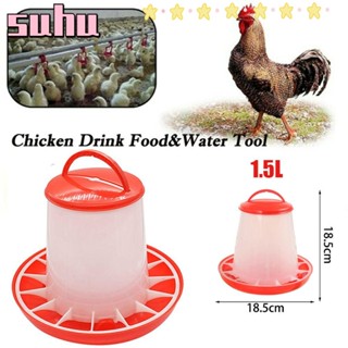 Suhuhd ถังให้อาหารไก่ สัตว์ปีก ฟาร์มเมอร์ พลาสติก