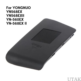 Utake ฝาครอบแบตเตอรี่ แบบเปลี่ยน สําหรับ YONGNUO YN568EX YN568EXII