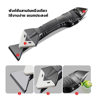 YOYO ที่ขูดร่องยาแนว อุปกรณ์ปาดยาแนว/ซิลิโคน 5 in 1ขูด มีดขูดร่องยาแนว Tool scraper