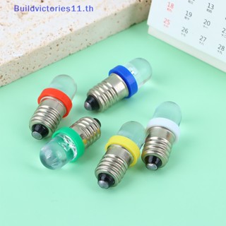 Buildvictories11 ฐานหลอดไฟ LED E10 12V DC สีขาวเย็น 5 ชิ้น