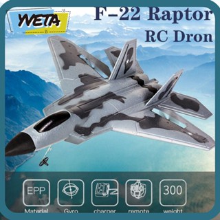 Yveta เครื่องบินบังคับวิทยุ FX822 2.4G 2 ช่องทาง พร้อมรีโมตคอนโทรล สําหรับ F22 Raptor