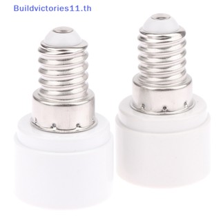 Buildvictories11 อะแดปเตอร์แปลงฐานหลอดไฟ E14 เป็น MR16 สําหรับหลอดไฟ LED 1 ชิ้น