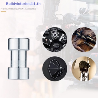 Buildvictories11 อะแดปเตอร์แปลงสกรู 1/4 นิ้ว เป็น 3/8 นิ้ว ตัวเมีย สําหรับขาตั้งไฟแฟลช 1 ชิ้น