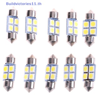 Buildvictories11 หลอดไฟ led 5050 31 มม. 4smd สีขาว 10 ชิ้น DC12v TH