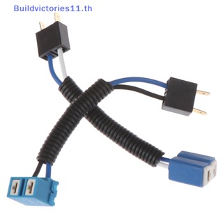 Buildvictories11 ขั้วต่อหลอดไฟหน้า H7 2 Pin แบบเปลี่ยน 1 ชิ้น TH