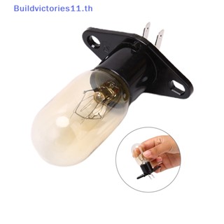 Buildvictories11 ฐานหลอดไฟเตาอบไมโครเวฟ 230V 20W แบบเปลี่ยน