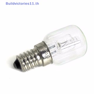 Buildvictories11 ไฟเตาอบ 220v 25W ทนความร้อนสูง 500 องศา E14 ขนาดเล็ก TH