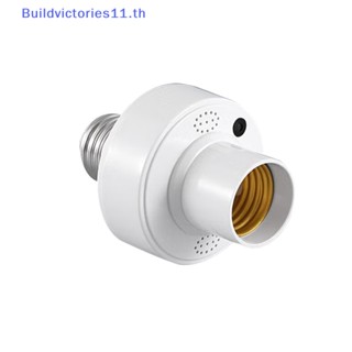 Buildvictories11 อะแดปเตอร์ซ็อกเก็ตหลอดไฟ LED E27 1 ชิ้น