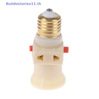 Buildvictories11 อะแดปเตอร์ฐานหลอดไฟ LED ABS 6A 250V E27 1 ชิ้น