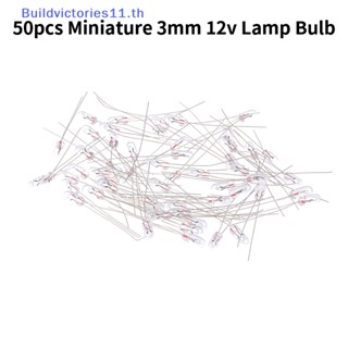 Buildvictories11 หลอดไฟนีออนจิ๋ว 3 มม. 12V 50 ชิ้น