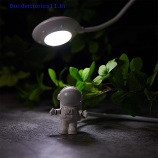 Buildvictories11 โคมไฟตั้งโต๊ะอ่านหนังสือ รูปนักบินอวกาศ พลังงาน USB DC 5V LED แบบพกพา สําหรับคอมพิวเตอร์ แล็ปท็อป พีซี