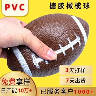 Hot Sale# rugby PVC vinyl toy ball inflatable rugby 18cm2 toy American football factory direct sale 8.16Li