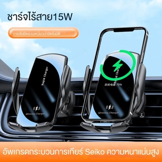 V5 ที่วางโทรศัพท์มือถือไร้สาย 15W ป้องกันการกระแทก ชาร์จเร็ว สําหรับรถยนต์