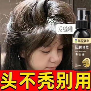 Hot Sale# The first single direct drop anti-alopecia occurrence of long liquid rapid increase of dense hair Essence Hair Care anti-hair loss nourishing head 8.18Li