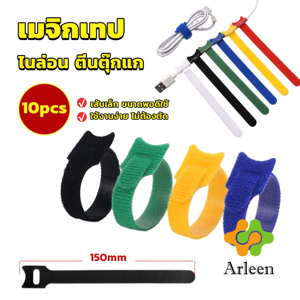 Arleen เทปตีนตุ๊กแก สายรัดสายไฟ 10pcs magic tape tie strap