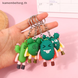 Kam พวงกุญแจ จี้การ์ตูนกระบองเพชรน่ารัก สีเขียว แฮนด์เมด DIY สําหรับตกแต่งกระเป๋า กุญแจรถยนต์ ของขวัญทะเลทราย