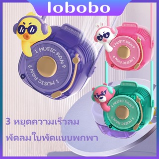 พัดลมน่ารัก พัดลมพกพาขนาดเล็ก USB Fan พัดลมแบบแขวนคอ  สัตว์เลี้ยงน่ารัก ใบพัดแบบพกพาพัดลมขนาดเล็กเสียงรบกวนต่ำ