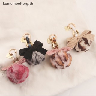 Kam พวงกุญแจ จี้ลูกบอลปอมปอม ประดับโบว์ คละสี สําหรับห้อยกระเป๋า