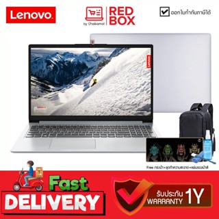 [กดโค๊ดลดเพิ่ม] Lenovo IdeaPad 1 82VG00C4TA 15.6" FHD / Ryzen 5 7520U / 8GB / 512GB / Win11 / 2Y โน๊ตบุค Notebook