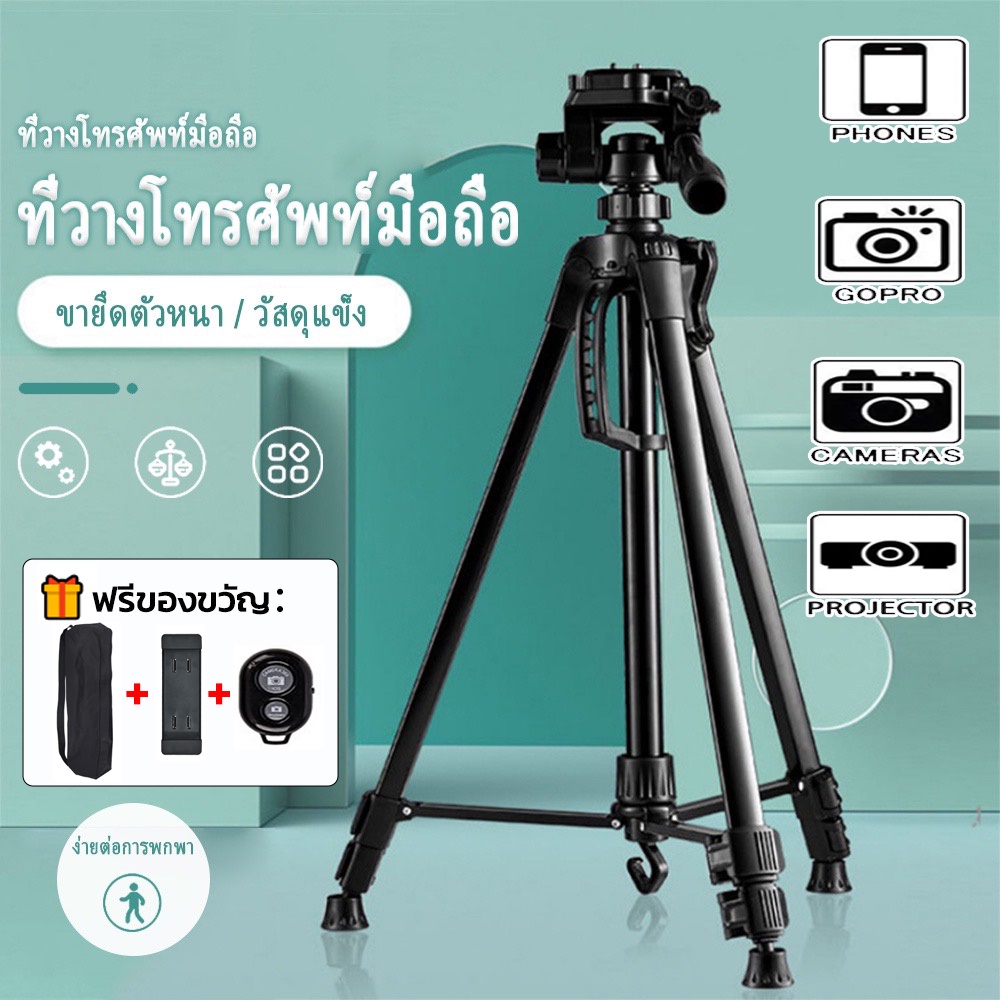 🇹🇭🎁ฟรีของขวัญ🎁ขาตั้งกล้องระดับมืออาชีพ ขาตั้งกล้อง Tripod รุ่น TF-3520/3366/360 ตัวหนีบมือถือ สูง170cm 360°การปรับ