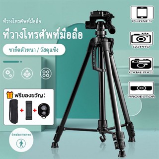 🇹🇭🎁ฟรีของขวัญ🎁ขาตั้งกล้องระดับมืออาชีพ ขาตั้งกล้อง Tripod รุ่น TF-3520 ตัวหนีบมือถือ สูง140cm 360°การปรับ