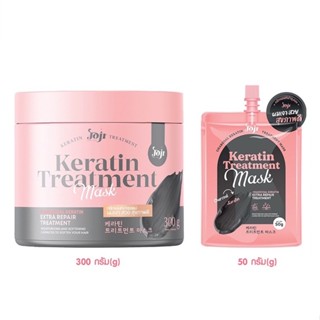 PBCOSMOSHOP JOJI Secret Young Charcoal Keratin Treatment Mask 50g / 300g. โจจิ เคราตินมาสก์ผม สูตรชาโคล