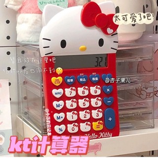 (($ยอดนิยม $) เครื่องคิดเลขพลังงานแสงอาทิตย์ ลายการ์ตูน Hello Kitty KT แบบพกพา อเนกประสงค์ สไตล์เกาหลี สําหรับคอมพิวเตอร์