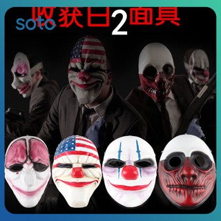 ♫ Payday 2 Mask Clown Mask Halloween Atmosphere Decor Scary Clown Cosplay Masquerade Prop Joker Dallas Wolf Chains Movie Props หน้ากาก