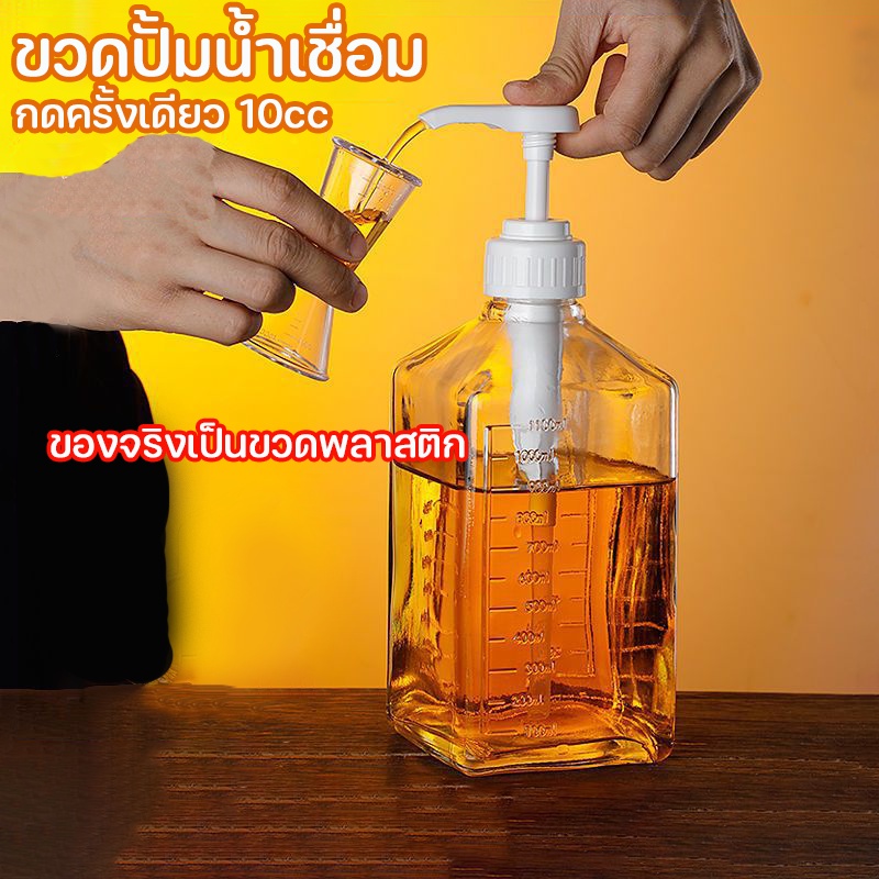 พร้อมส่ง/ ขวดปั้มน้ำเชื่อม 1600 ml ความจุขนาดใหญ่ วัสดุพลาสติก ร่างกายขวดที่มีสเกล พร้อมหัวปั๊มกดครั้งละ 10 CC