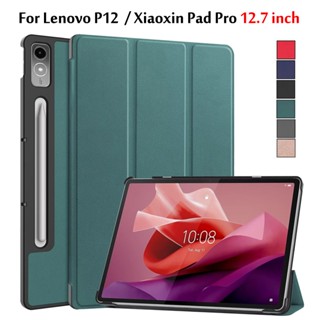 เคสแท็บเล็ต ฝาพับแม่เหล็ก พร้อมขาตั้ง สําหรับ Lenovo P12 Xiaoxin Pad Pro 12.7 นิ้ว 2023 TB-371FC