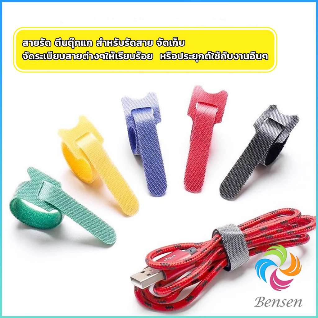 Bensen เทปตีนตุ๊กแก สายหูฟัง สายรัดสายไฟ  10pcs magic tape tie strap - รูปที่ 4
