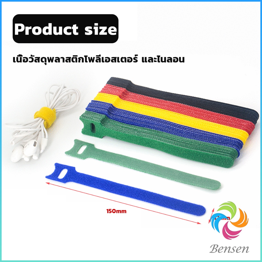 Bensen เทปตีนตุ๊กแก สายหูฟัง สายรัดสายไฟ  10pcs magic tape tie strap - รูปที่ 7